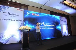 2017首席信息官峰會成都站圓滿召開 引領(lǐng)成都互聯(lián)網(wǎng)信息服務(wù)新航向